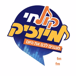 KCM FM קול חי מיוזיק בשידור חי