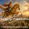 535- ഖേയ്താസ് A malayalam story