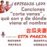 1,077 Canciones “corta venas”,  qué son y de dónde viene el nombre