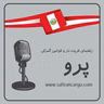 مهاجرت به پرو، راهنمای فریت بار و قوانین گمرکی