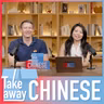 Face-changing, acrobatics and related essential Chinese expressions 看变脸 赏杂技 学中文