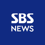 SBS 뉴스 - 연예