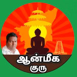 Anmeega_Guru