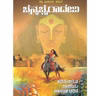 "ಚೆನ್ನಭೈರಾದೇವಿ" - "Chennabhairaadevi" | kannada pusthaka parichaya | ಕನ್ನಡ ಪುಸ್ತಕ ಪರಿಚಯ