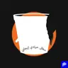 سطل حيادي إيجابي