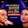 How Her Life Changed After the First Podcast - Sanjita Khatiwada is back - Harka Podcast