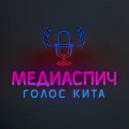 Голос КиТа