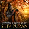 मंडप वर्णन व देवताओं का भय | शिव पुराण - श्री रुद्र संहिता - अध्याय 41