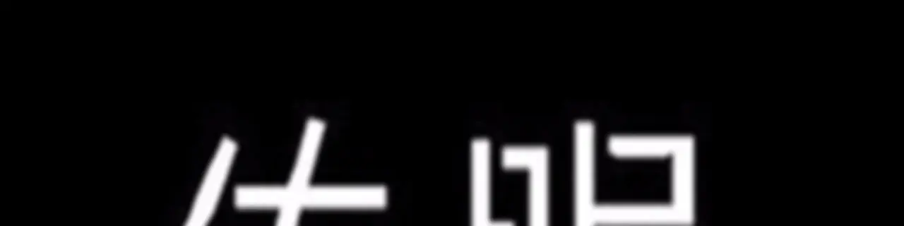 5分钟治愈失眠【睡前催眠】