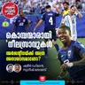 മെസ്സിപ്പടയെ വിറപ്പിച്ച ‘നീലസ്രാവുകൾ’  | The 'Blue Sharks' who terrified Argentina | Argentina | Lionel Messi