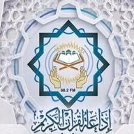 إذاعة القرآن الكريم من القاهرة بث حي