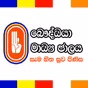 The Buddhist Radio
