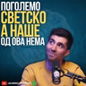 Најголемите Светски Ѕвезди носат обувки дизајнирани од Сатја Грабулоски