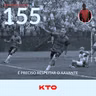 É preciso respeitar o Xavante