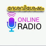 Deshavisesham