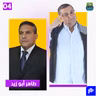 طاهر أبو زيد يفتح النار الجوهري ظلمني… والأهلي حاربني بصمت!