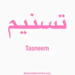 Tassneem Sound
