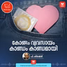 കോണ്ടം വ്യവസായം കാണ്ഡം കാണ്ഡമായി | Condom Industry Crisis | Bulls Eye | Business Podcast