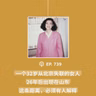 【第739期】404文库：“一个32岁从北京失联的女人，26年后出现在山东。这条距离，必须有人解释”（外二篇）