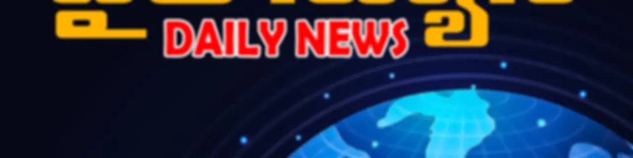 Teluguone Daily News