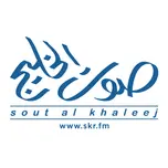 Sout Al Khaleej FM صوت الخليج بث حي