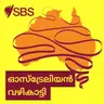 2026 Census: What you need to know to ensure you’re counted - നിങ്ങളുടെ ഉത്തരങ്ങൾക്ക് വലിയ വിലയുണ്ട്; ഓസ്ട്രേലിയൻ സെൻസസിൽ നിങ്ങളുടെ തല എണ്ണിയെന്ന് എങ്ങനെ ഉറപ്പാക്കാം?