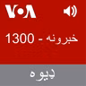 خبرونه - March 31, 2025
