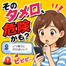 111.日本語の敬語、実は「ヤバい人」を見分けるのに便利です/日文的敬語，其實可以用來分辨「危險人物」