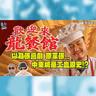 影評 :《歡迎來龍餐館》: 以為係沈騰喜劇，原來係中東版華工血淚史？