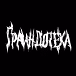 GRINDOTEKA - METALLIC HARDCORE