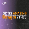 Amazing Youth | យុវជនមិនធម្មតា