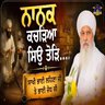 14/07/2026 | NANAK KUCHARRIA SIO THOR | BHAI LEHNA JI & BHAI JODH JI | KIRTAN BABA LAKHBIR SINGH JI RATWARA SAHIB