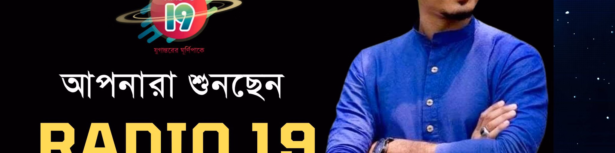 Radio 19