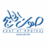 Sout Al Khaleej FM صوت الخليج بث حي