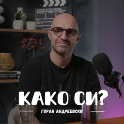 Работата е поважна од талентот I Горан Андреевски I 102
