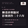 从电影《敦煌英雄》的市场惨败聊透唐朝题材影视创作二十六年 - 370