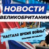31/10/23 Скандалы, Хаос и Элон Маск: Все, что вы хотели знать о Борисе Джонсоне и многом другом!