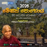 EP 100 | 🔴වෙසක් පොහොය 2026 | සිරි සද්ධම්ම දේශණාව හා ධම්ම සාකච්ඡාව