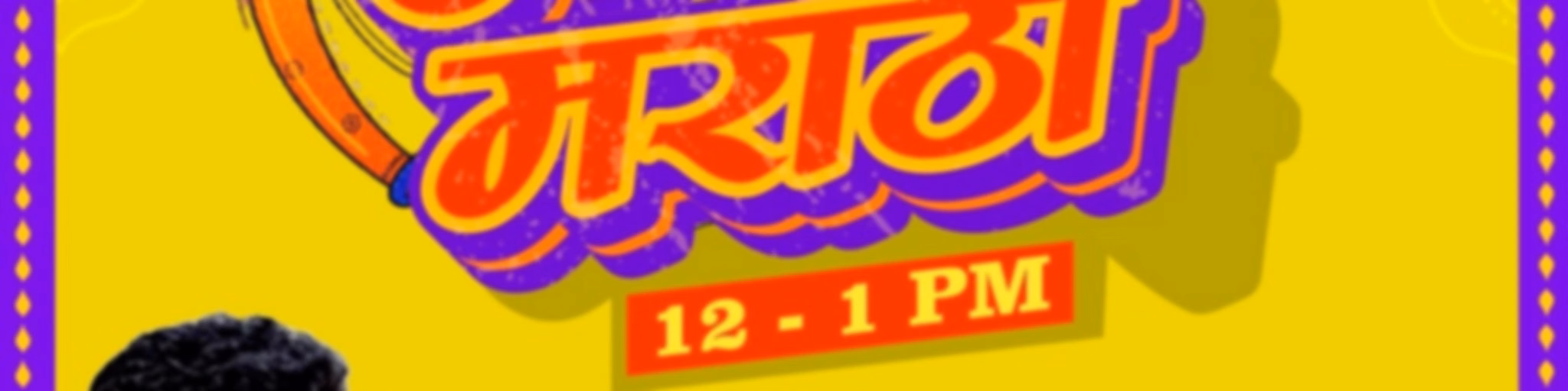 Swag Marathi | MY FM Marathi