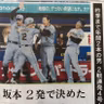 朝ラン25℃。覚醒したキャプテンと練習を多くする理由と逆から読む本とあっけなく終わる人生。#1938 from Radiotalk