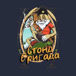 Stond brigada
