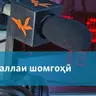 Маҷаллаи шомгоҳӣ