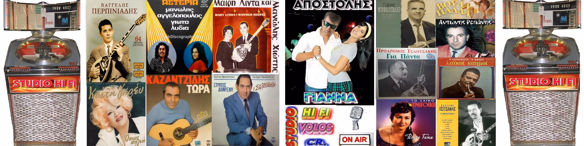 STUDIO HI FI ΒΟΛΟΣ