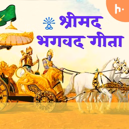SHRIMAD BHAGWADGITA