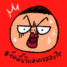 กิเลสของข้าพเจ้า 2026