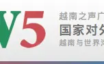 VOV中文
