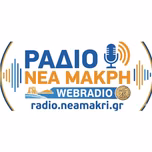 Radio Nea Makri