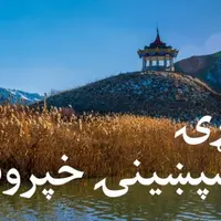 لومړۍ ماسپښینۍ خپرونه