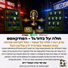 427 | חולה על פנטזי - הכל על עונת הפנטזי בפרמייר ליג ובליגת העל