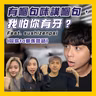 【OK 聽人講！EP 157】網絡上嘅人就係最鍾意睇人出事！（feat.壽司狼 ⁨@sushizenpai⁩   )